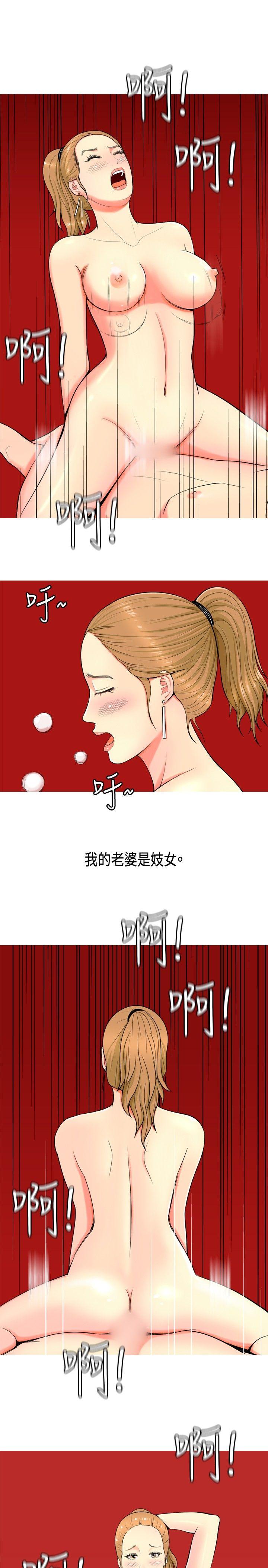 [韩国漫画] 我与妓女结婚了 剧情,熟女人妻,巨乳大奶#[18P]-11