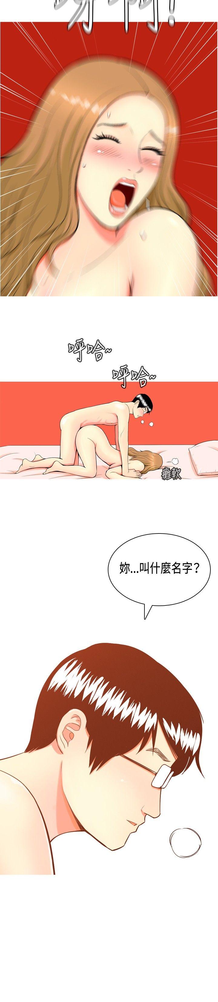 [韩国漫画] 我与妓女结婚了 剧情,熟女人妻,巨乳大奶#[18P]-16
