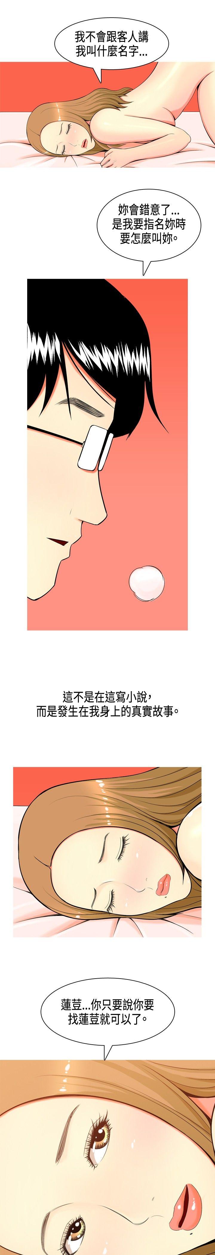 [韩国漫画] 我与妓女结婚了 剧情,熟女人妻,巨乳大奶#[18P]-17