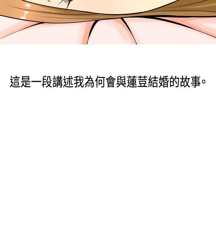 [韩国漫画] 我与妓女结婚了 剧情,熟女人妻,巨乳大奶#[18P]-18