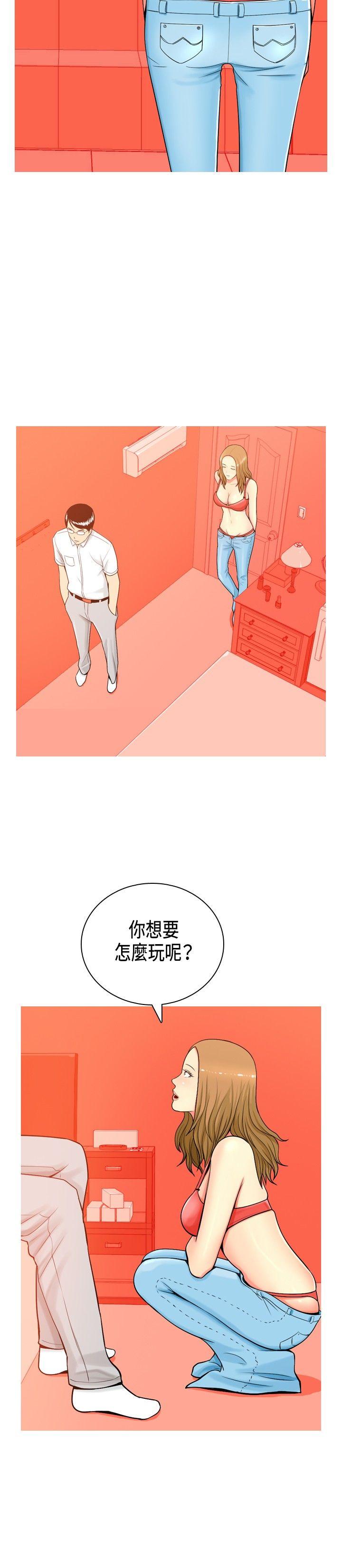 [韩国漫画] 我与妓女结婚了 剧情,熟女人妻,巨乳大奶#[18P]-4