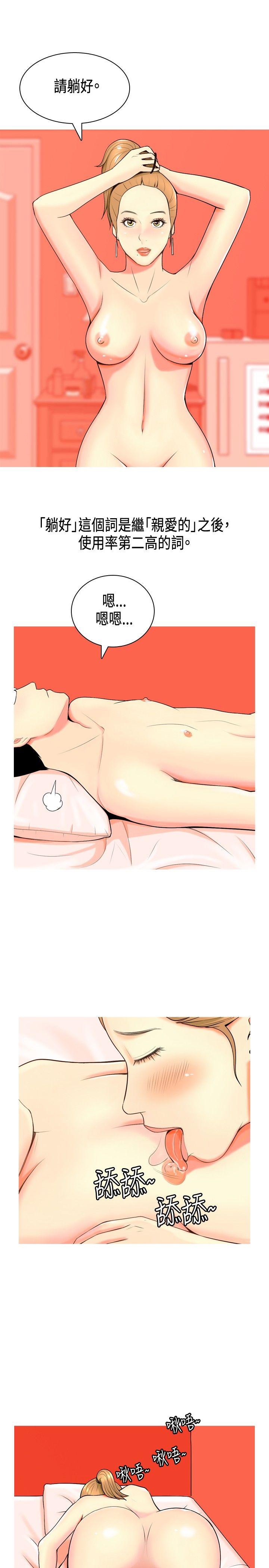 [韩国漫画] 我与妓女结婚了 剧情,熟女人妻,巨乳大奶#[18P]-7