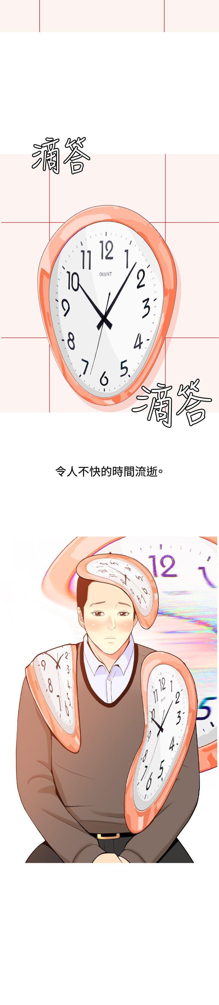 [韩国漫画] 我与妓女结婚了 剧情,熟女人妻,巨乳大奶#[20P]-12