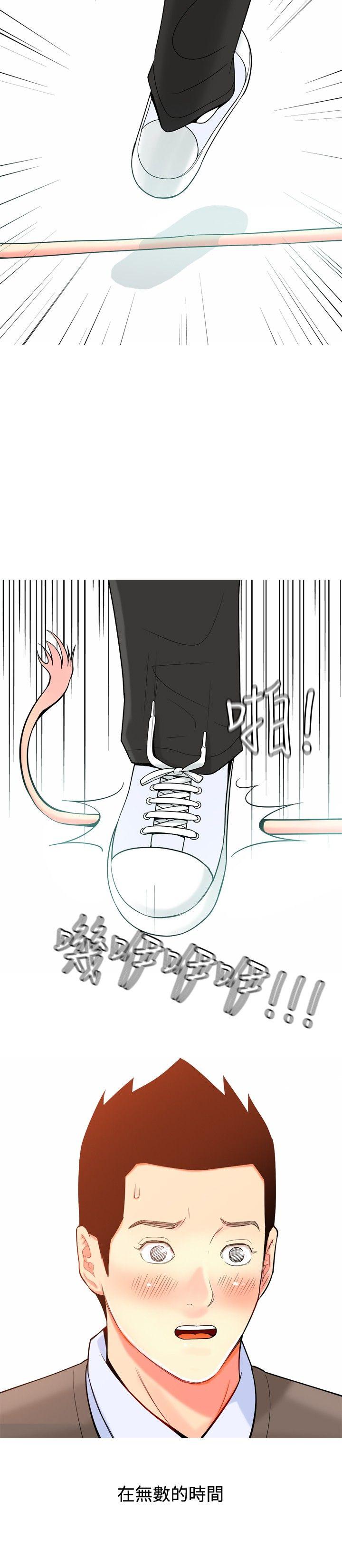 [韩国漫画] 我与妓女结婚了 剧情,熟女人妻,巨乳大奶#[20P]-14