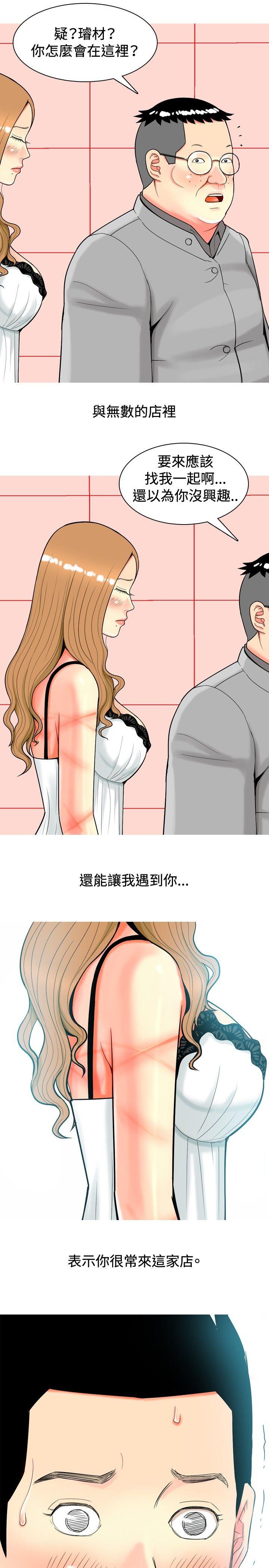 [韩国漫画] 我与妓女结婚了 剧情,熟女人妻,巨乳大奶#[20P]-15