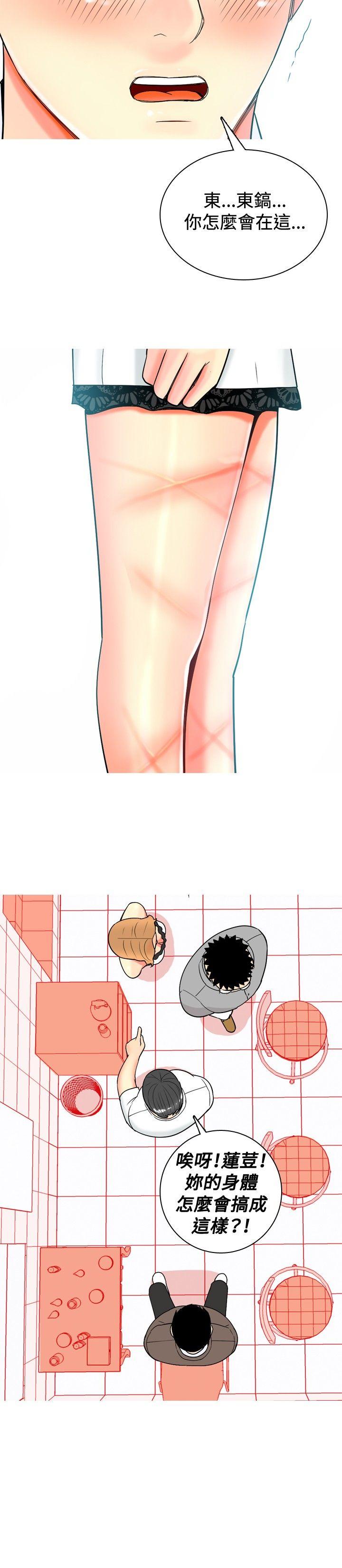 [韩国漫画] 我与妓女结婚了 剧情,熟女人妻,巨乳大奶#[20P]-16