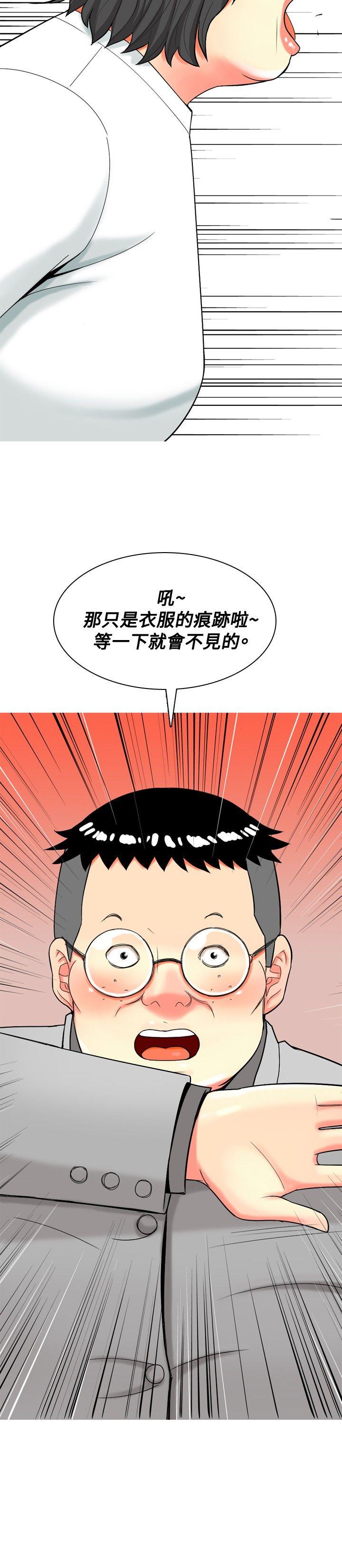 [韩国漫画] 我与妓女结婚了 剧情,熟女人妻,巨乳大奶#[20P]-18