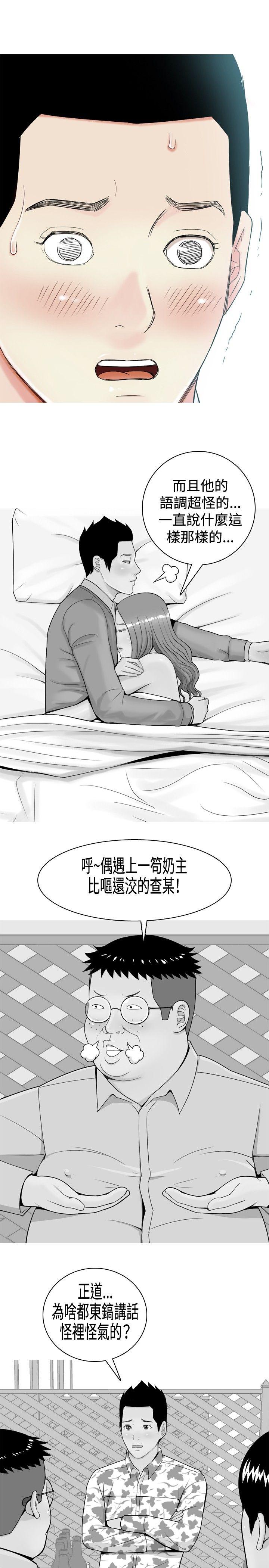 [韩国漫画] 我与妓女结婚了 剧情,熟女人妻,巨乳大奶#[20P]-19