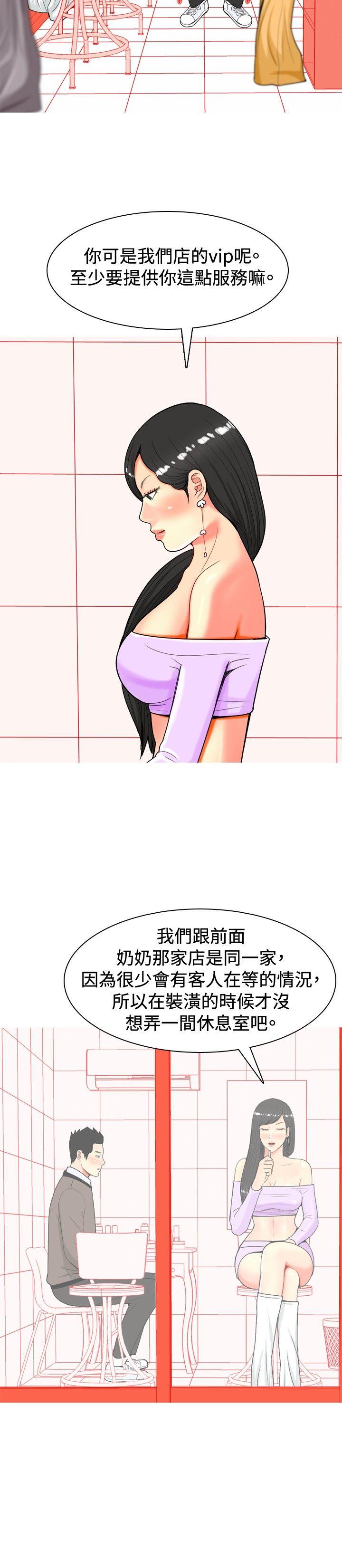 [韩国漫画] 我与妓女结婚了 剧情,熟女人妻,巨乳大奶#[20P]-4