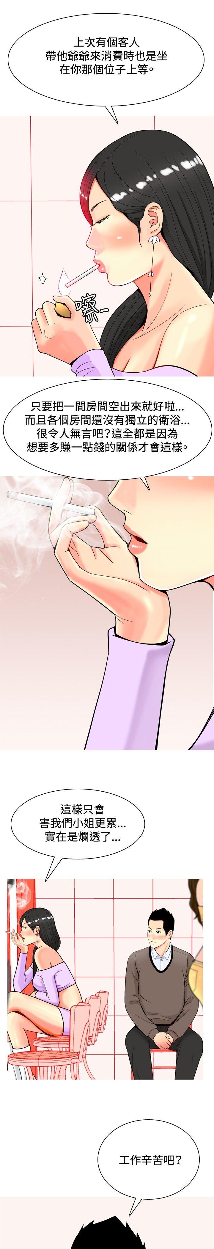 [韩国漫画] 我与妓女结婚了 剧情,熟女人妻,巨乳大奶#[20P]-5
