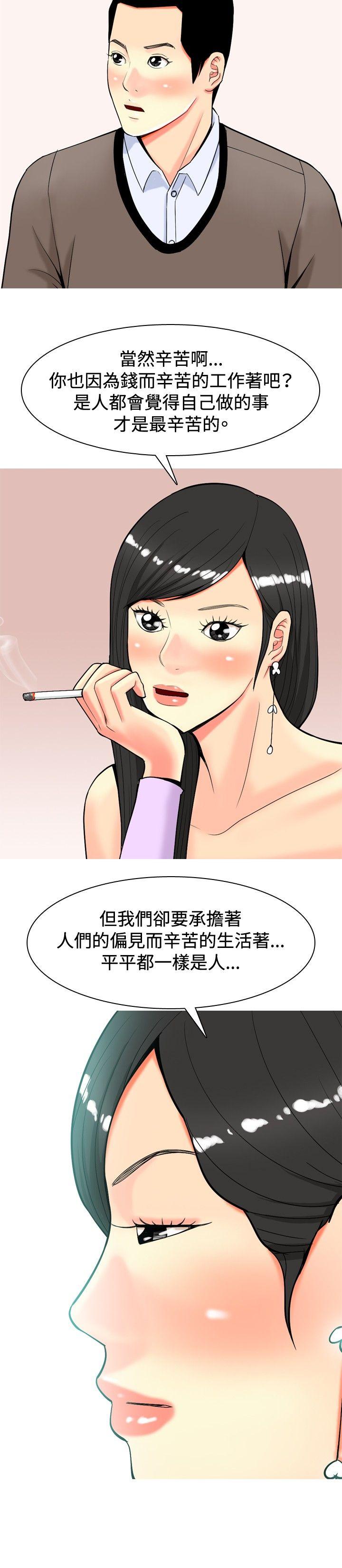 [韩国漫画] 我与妓女结婚了 剧情,熟女人妻,巨乳大奶#[20P]-6