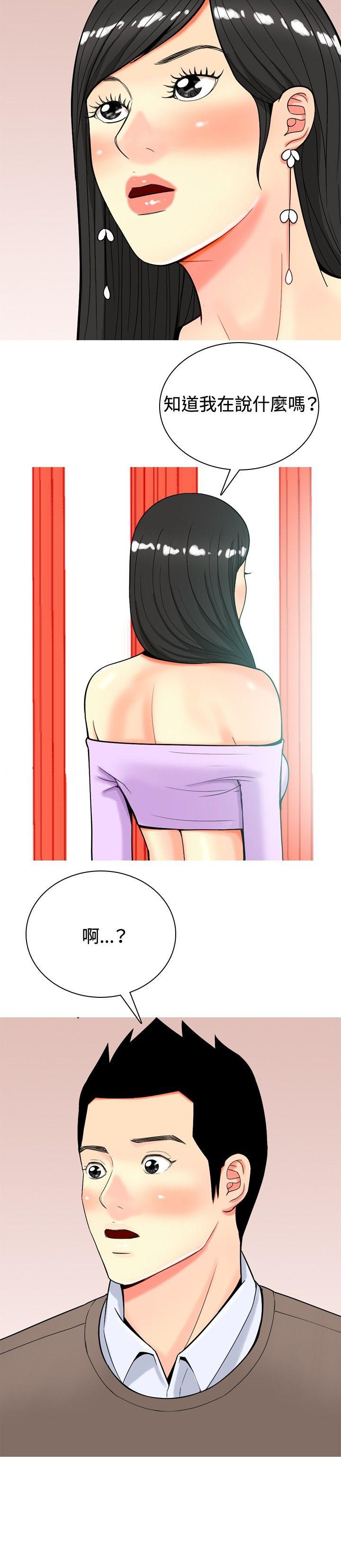 [韩国漫画] 我与妓女结婚了 剧情,熟女人妻,巨乳大奶#[20P]-8