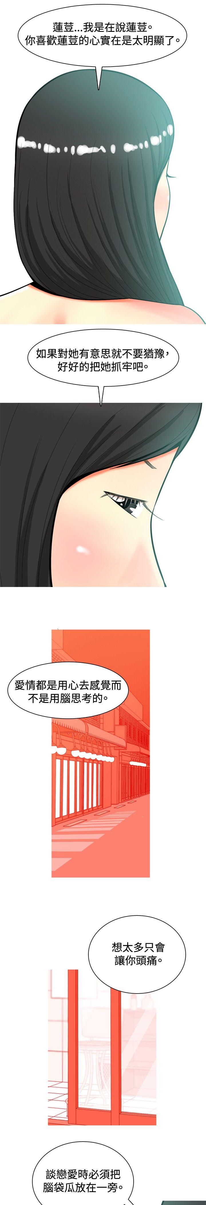 [韩国漫画] 我与妓女结婚了 剧情,熟女人妻,巨乳大奶#[20P]-9