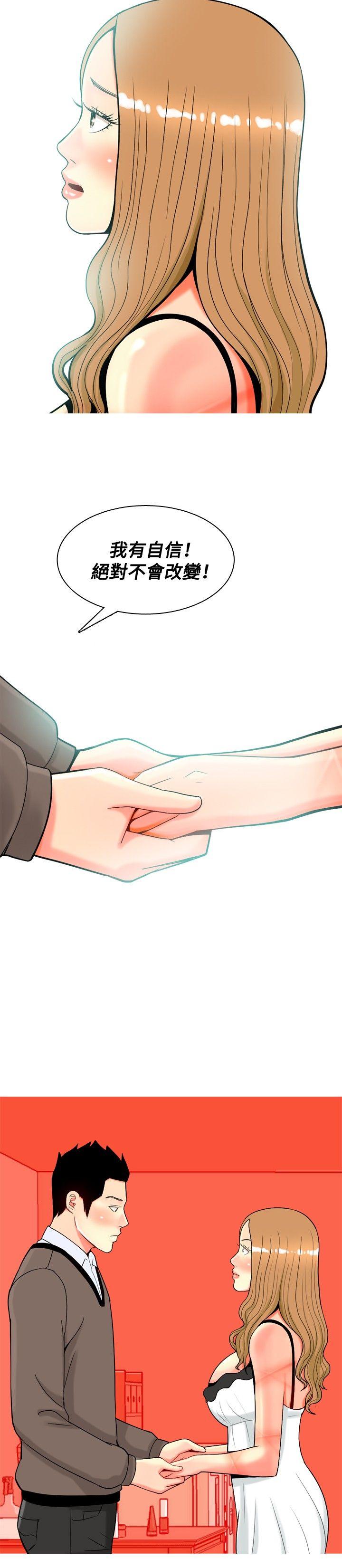 [韩国漫画] 我与妓女结婚了 剧情,熟女人妻,巨乳大奶#[20P]-10