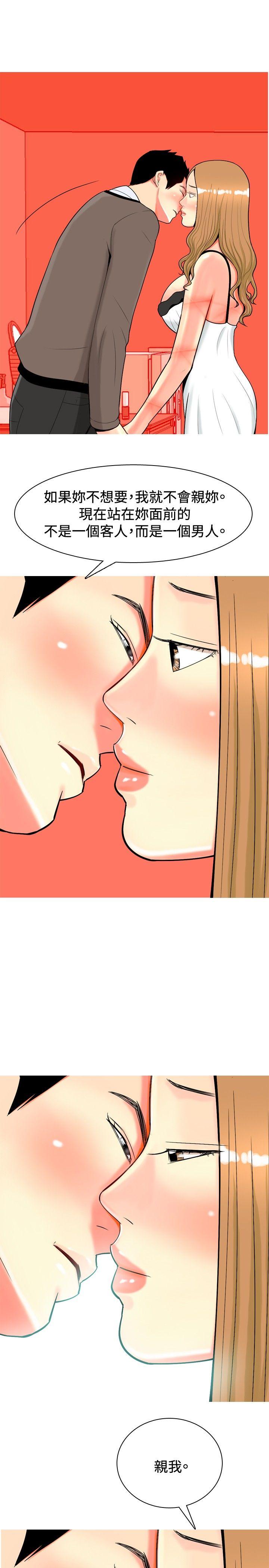 [韩国漫画] 我与妓女结婚了 剧情,熟女人妻,巨乳大奶#[20P]-11