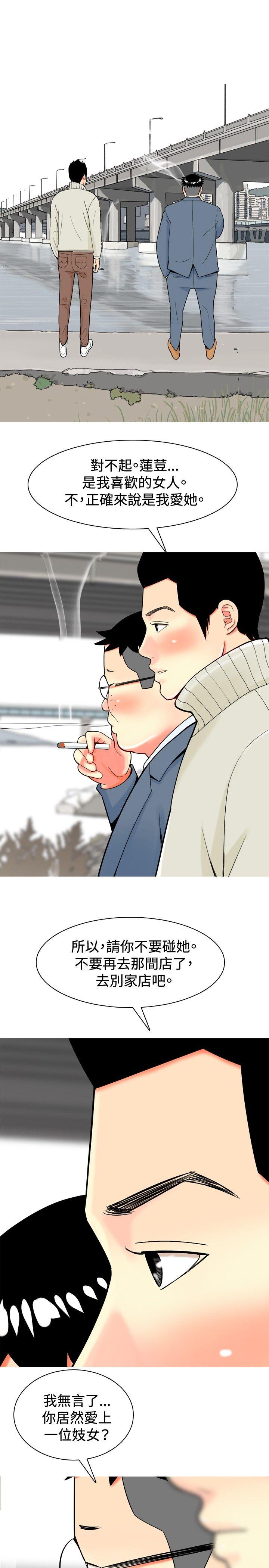 [韩国漫画] 我与妓女结婚了 剧情,熟女人妻,巨乳大奶#[20P]-13