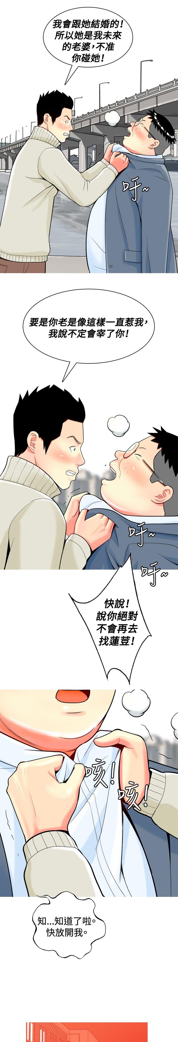 [韩国漫画] 我与妓女结婚了 剧情,熟女人妻,巨乳大奶#[20P]-15