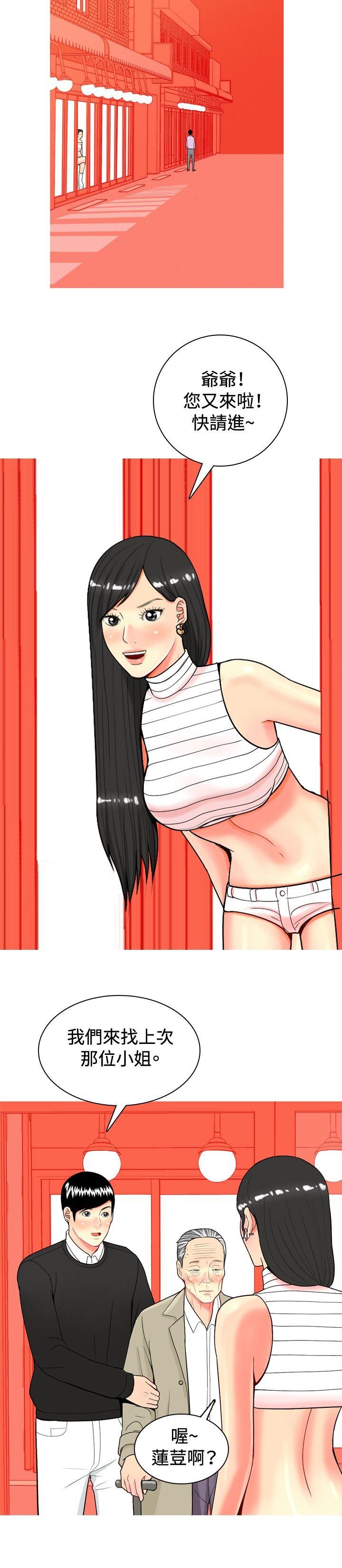 [韩国漫画] 我与妓女结婚了 剧情,熟女人妻,巨乳大奶#[20P]-16