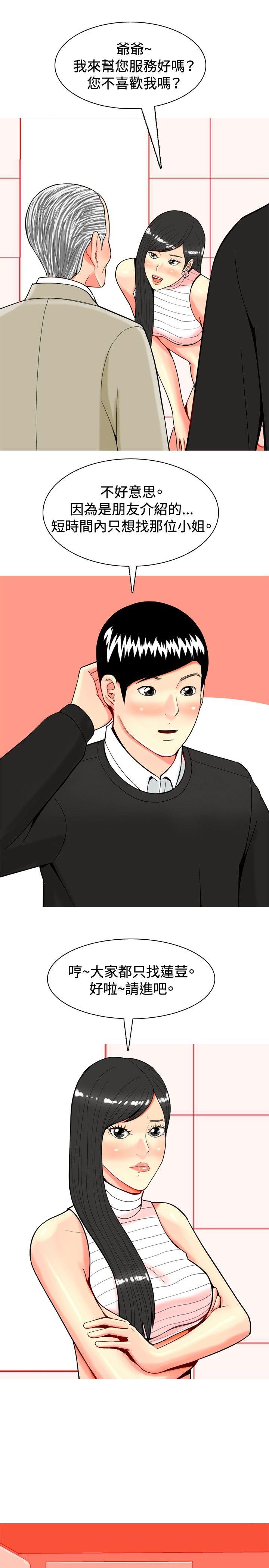[韩国漫画] 我与妓女结婚了 剧情,熟女人妻,巨乳大奶#[20P]-17