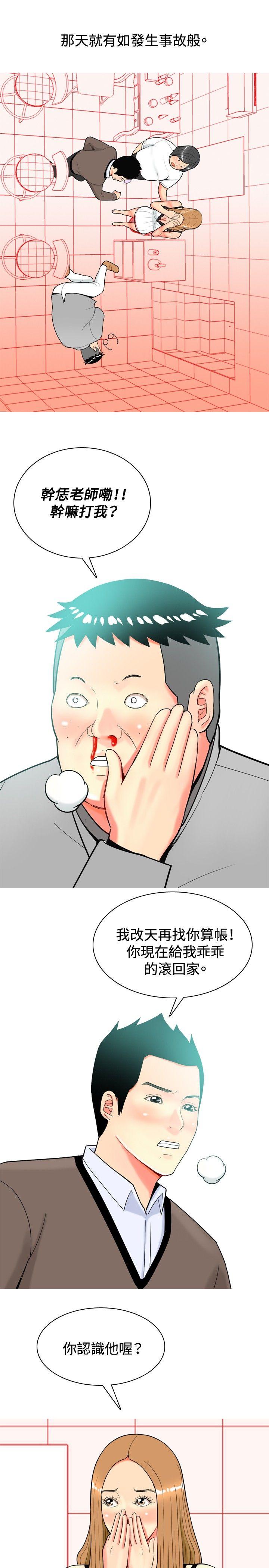 [韩国漫画] 我与妓女结婚了 剧情,熟女人妻,巨乳大奶#[20P]-3
