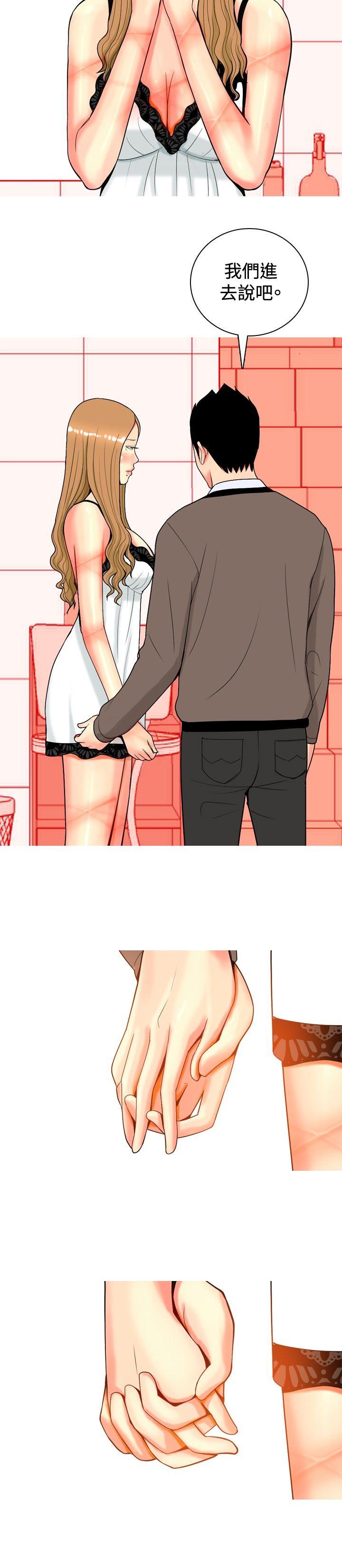 [韩国漫画] 我与妓女结婚了 剧情,熟女人妻,巨乳大奶#[20P]-4
