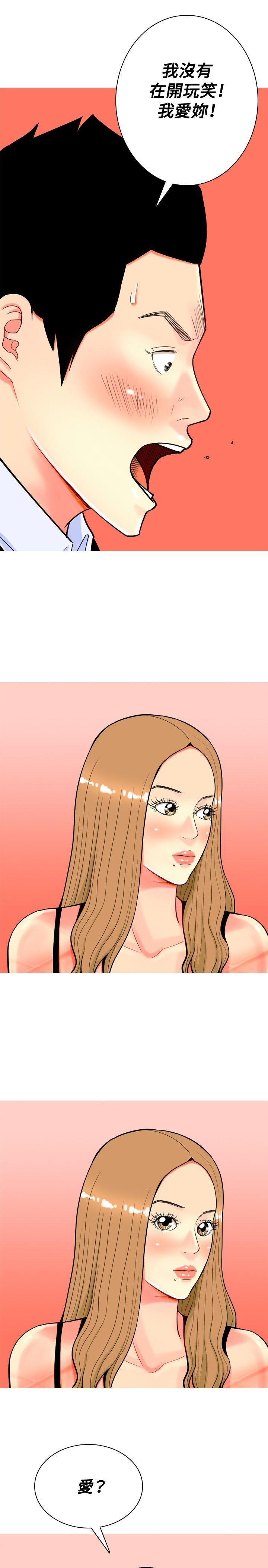 [韩国漫画] 我与妓女结婚了 剧情,熟女人妻,巨乳大奶#[20P]-7