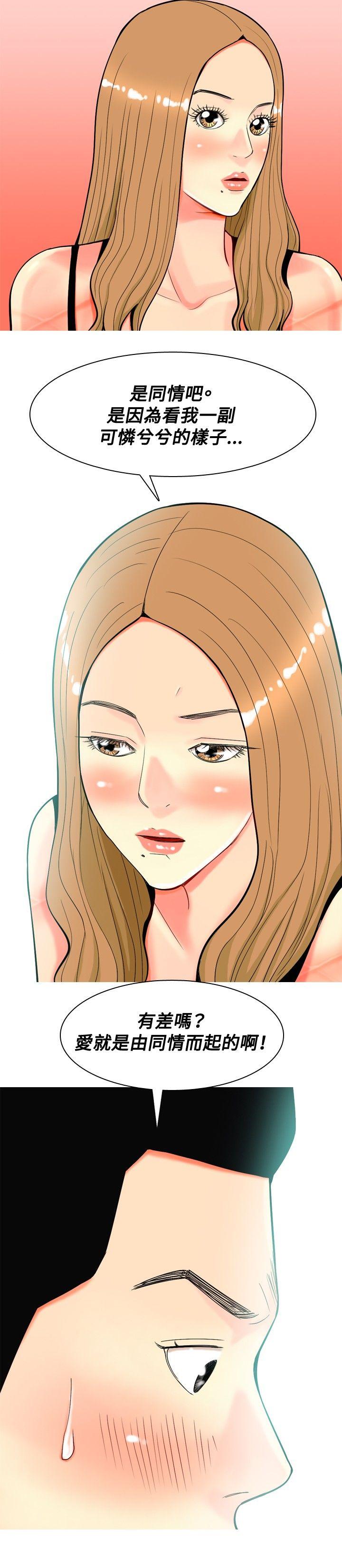 [韩国漫画] 我与妓女结婚了 剧情,熟女人妻,巨乳大奶#[20P]-8