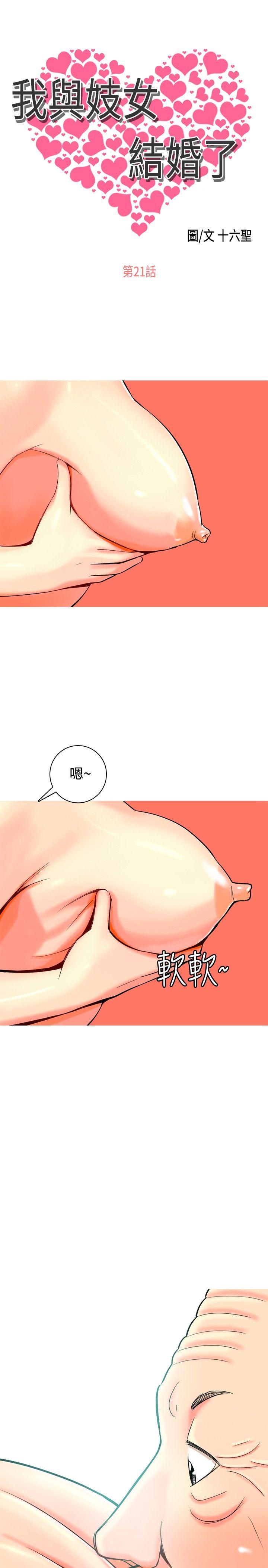 [韩国漫画] 我与妓女结婚了 剧情,熟女人妻,巨乳大奶#[20P]-1