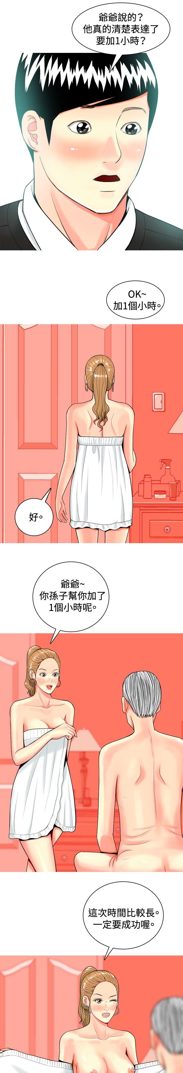 [韩国漫画] 我与妓女结婚了 剧情,熟女人妻,巨乳大奶#[20P]-11