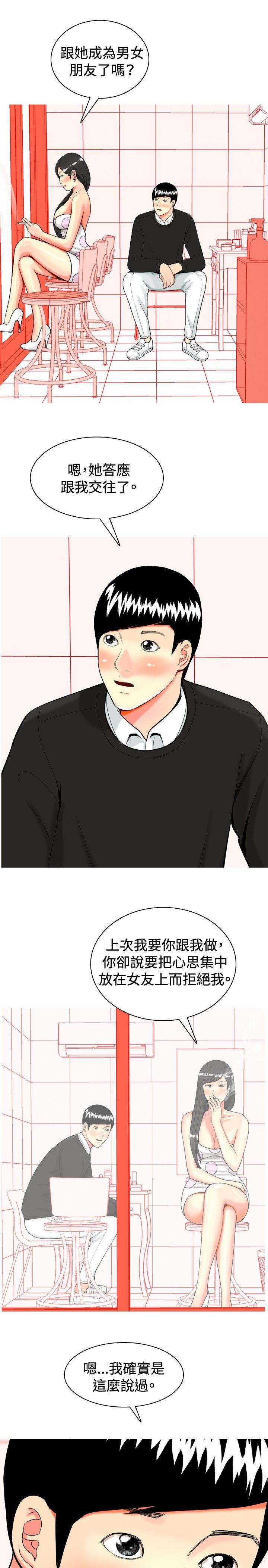 [韩国漫画] 我与妓女结婚了 剧情,熟女人妻,巨乳大奶#[20P]-19