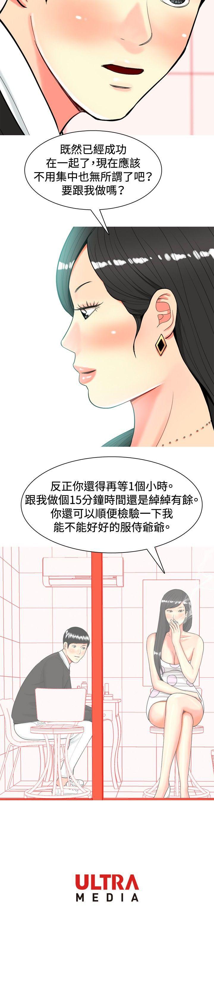 [韩国漫画] 我与妓女结婚了 剧情,熟女人妻,巨乳大奶#[20P]-20