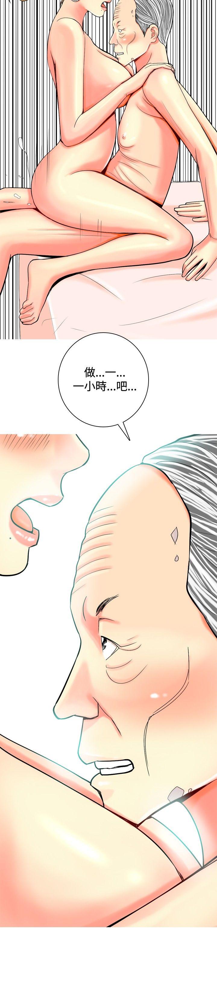 [韩国漫画] 我与妓女结婚了 剧情,熟女人妻,巨乳大奶#[20P]-4