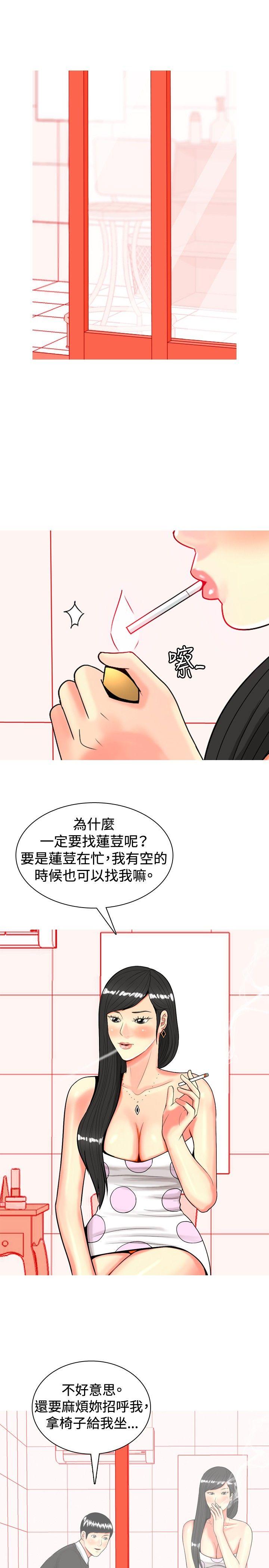 [韩国漫画] 我与妓女结婚了 剧情,熟女人妻,巨乳大奶#[20P]-5