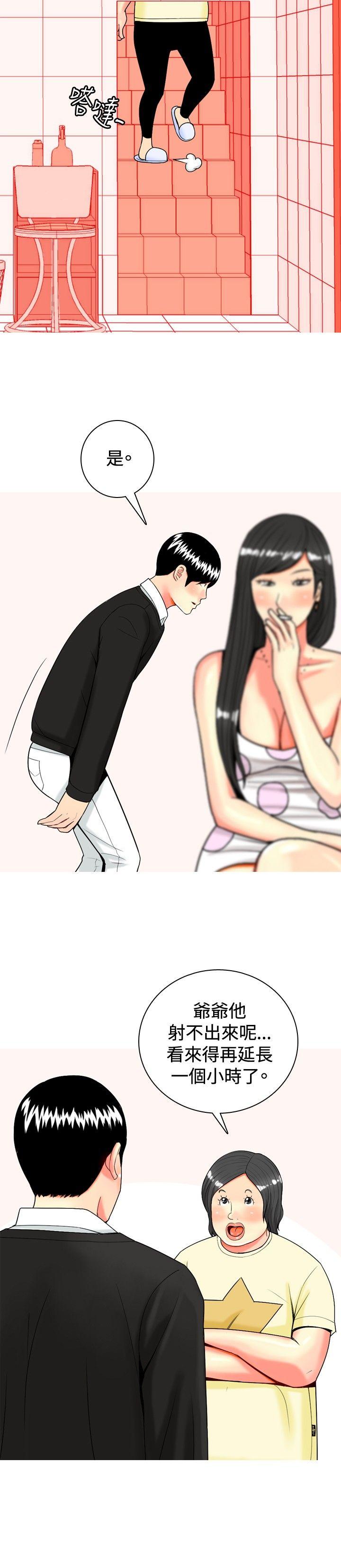 [韩国漫画] 我与妓女结婚了 剧情,熟女人妻,巨乳大奶#[20P]-8