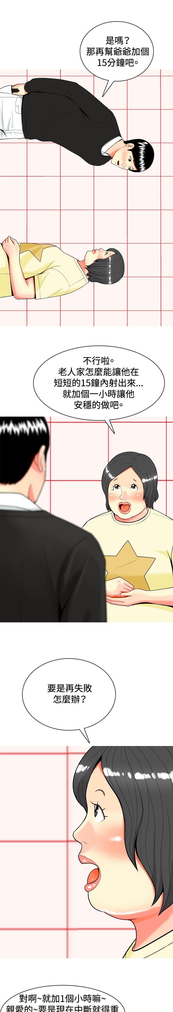 [韩国漫画] 我与妓女结婚了 剧情,熟女人妻,巨乳大奶#[20P]-9