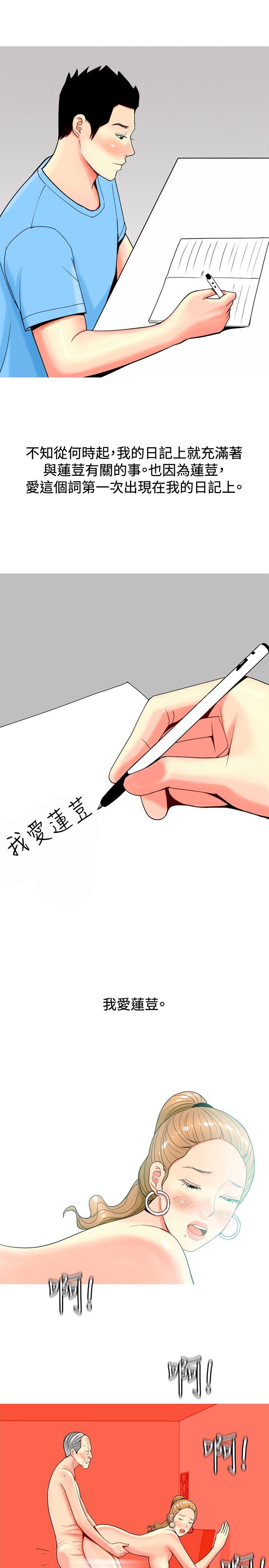 [韩国漫画] 我与妓女结婚了 剧情,熟女人妻,巨乳大奶#[26P]-11