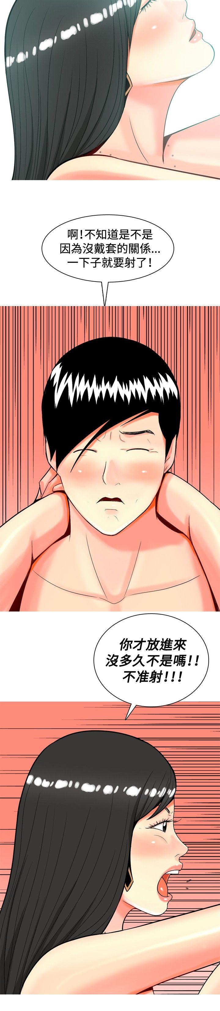 [韩国漫画] 我与妓女结婚了 剧情,熟女人妻,巨乳大奶#[26P]-14