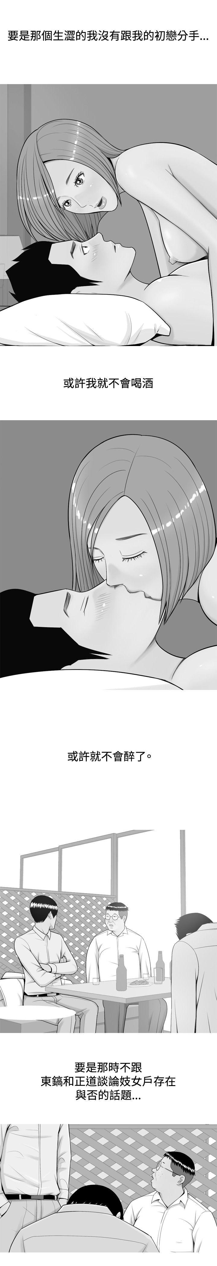 [韩国漫画] 我与妓女结婚了 剧情,熟女人妻,巨乳大奶#[26P]-15
