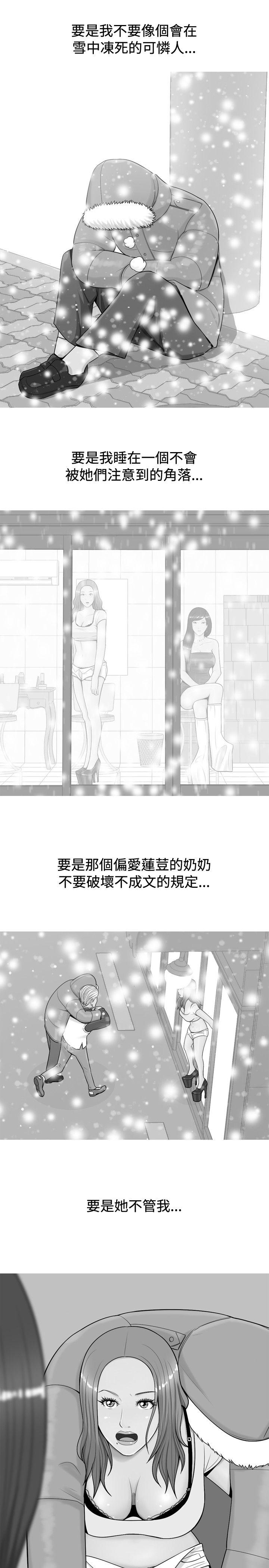 [韩国漫画] 我与妓女结婚了 剧情,熟女人妻,巨乳大奶#[26P]-17