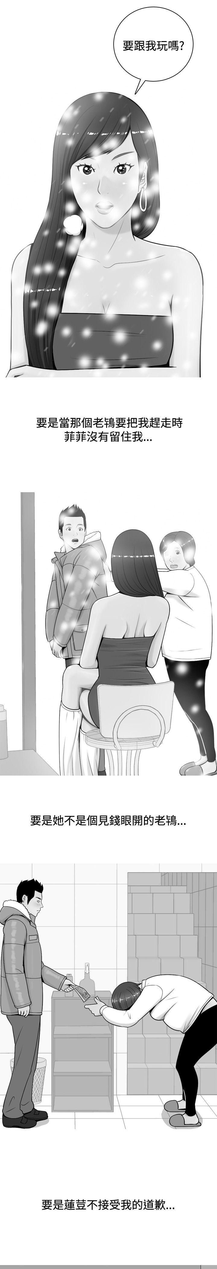 [韩国漫画] 我与妓女结婚了 剧情,熟女人妻,巨乳大奶#[26P]-19