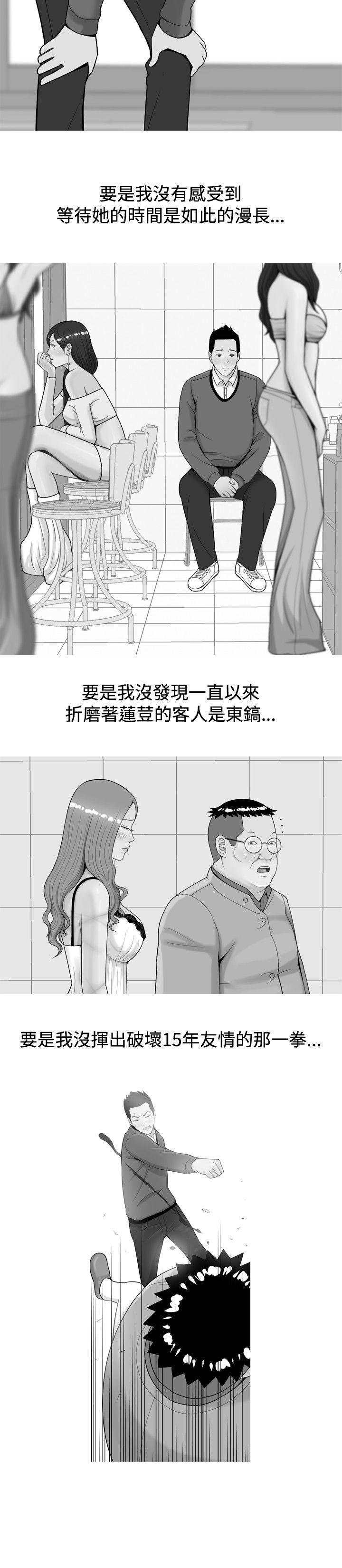 [韩国漫画] 我与妓女结婚了 剧情,熟女人妻,巨乳大奶#[26P]-22