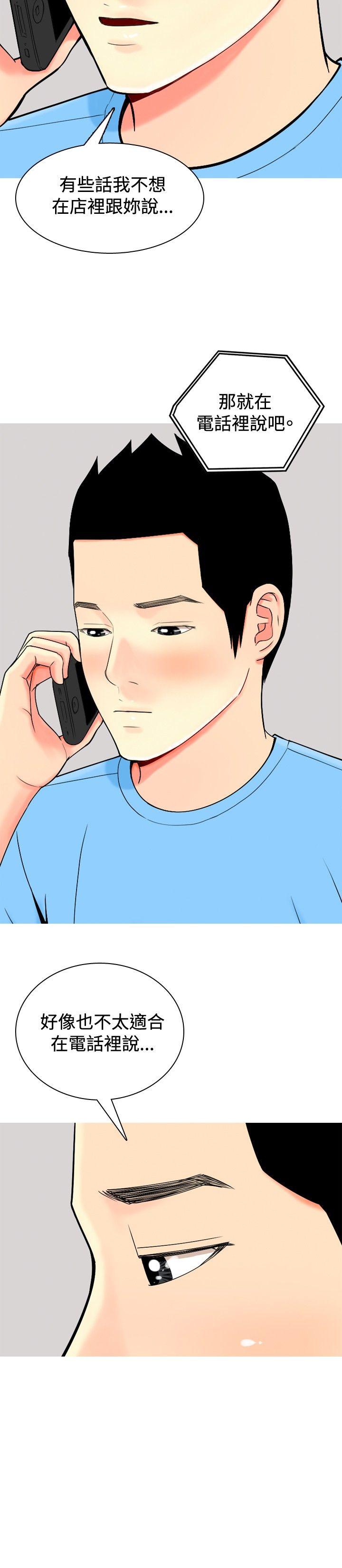 [韩国漫画] 我与妓女结婚了 剧情,熟女人妻,巨乳大奶#[26P]-24