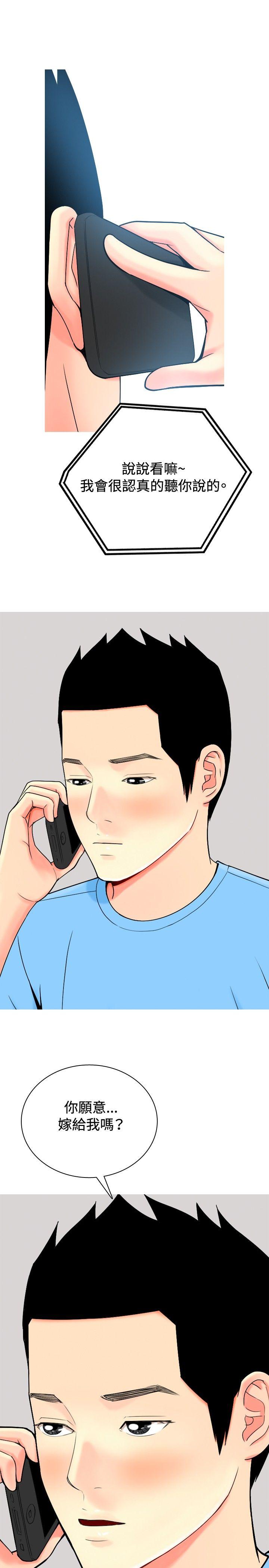 [韩国漫画] 我与妓女结婚了 剧情,熟女人妻,巨乳大奶#[26P]-25