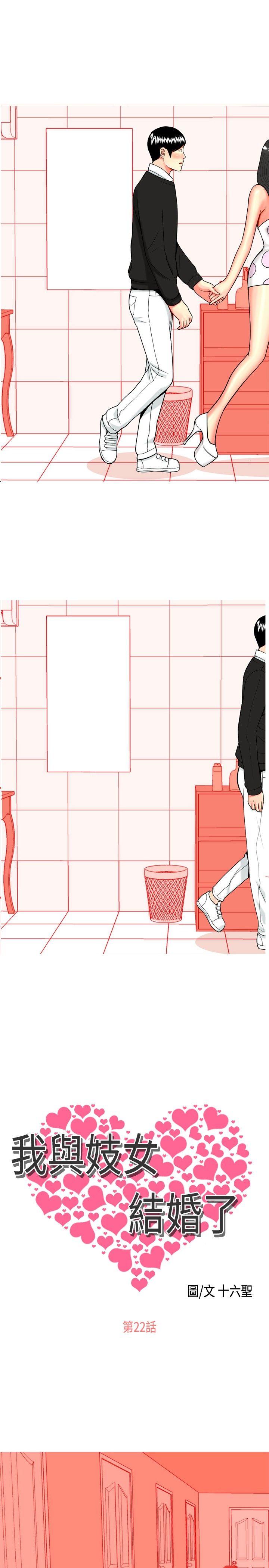 [韩国漫画] 我与妓女结婚了 剧情,熟女人妻,巨乳大奶#[26P]-5