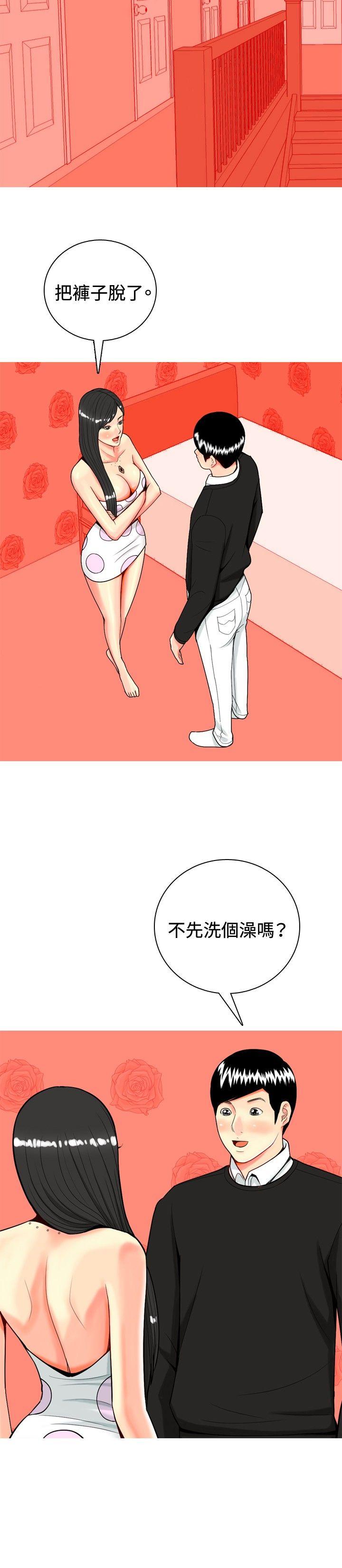 [韩国漫画] 我与妓女结婚了 剧情,熟女人妻,巨乳大奶#[26P]-6
