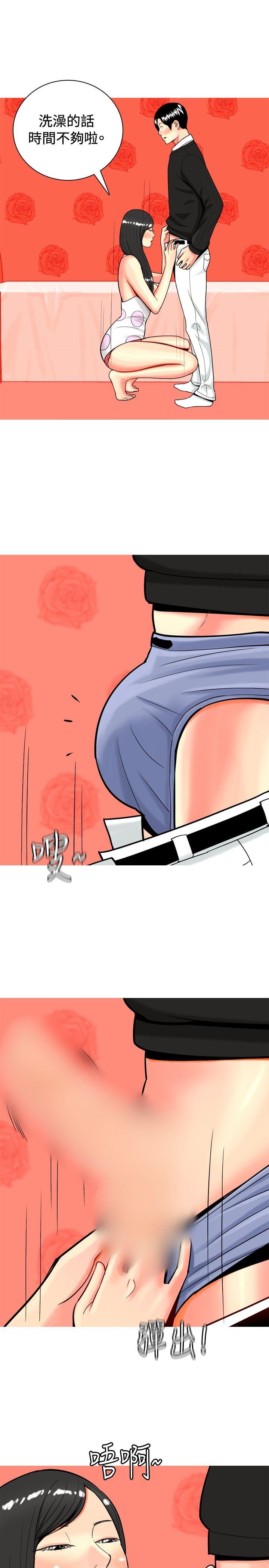 [韩国漫画] 我与妓女结婚了 剧情,熟女人妻,巨乳大奶#[26P]-7