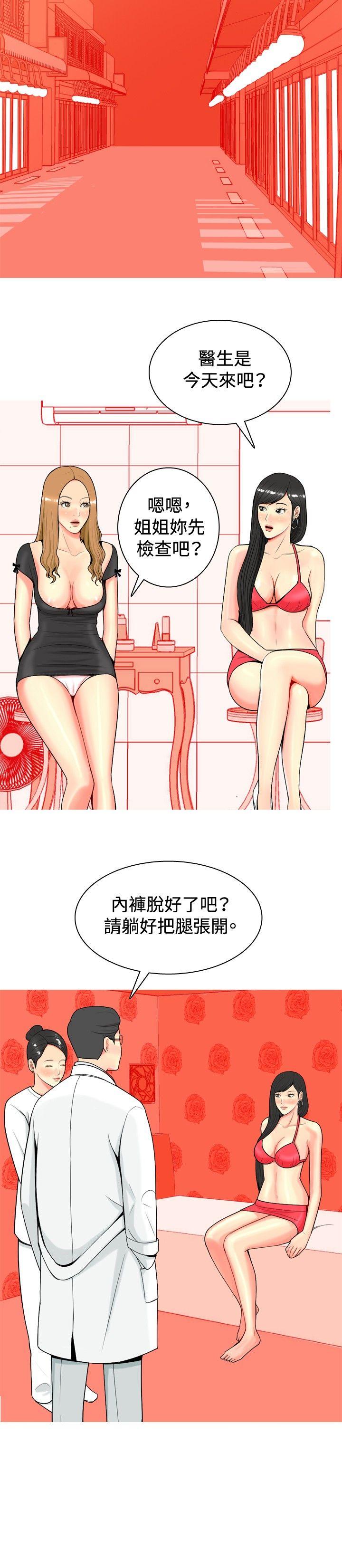 [韩国漫画] 我与妓女结婚了 剧情,熟女人妻,巨乳大奶#[22P]-14