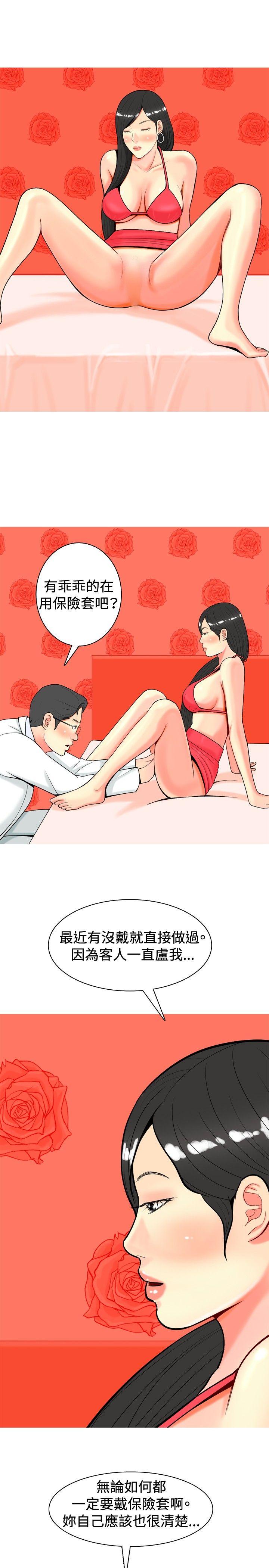 [韩国漫画] 我与妓女结婚了 剧情,熟女人妻,巨乳大奶#[22P]-15