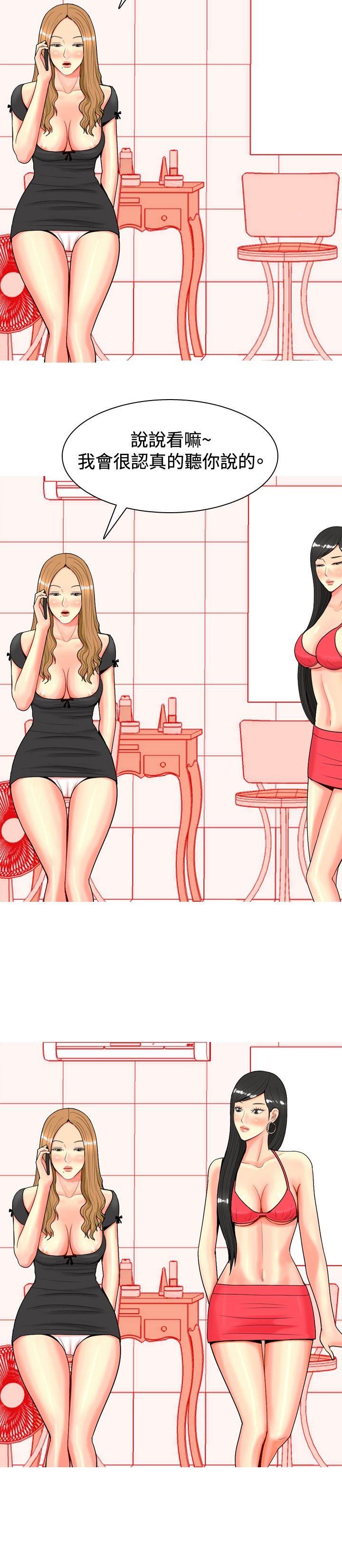 [韩国漫画] 我与妓女结婚了 剧情,熟女人妻,巨乳大奶#[22P]-18