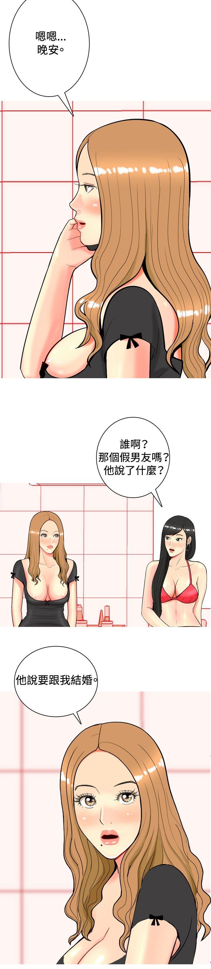 [韩国漫画] 我与妓女结婚了 剧情,熟女人妻,巨乳大奶#[22P]-20